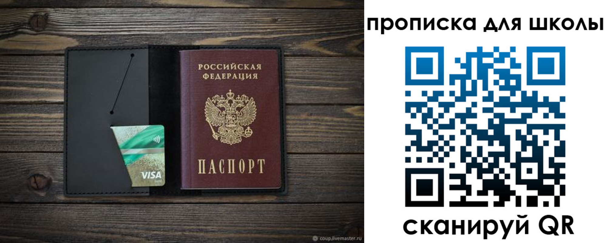 миграционный учет в Мытищах